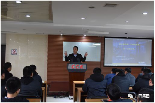 2019年2月21日川開集團2019年消防知識安全講座及安全生產(chǎn)實操專題培訓(xùn)會