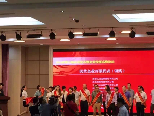 熱烈祝賀川開集團(tuán)榮獲 2015年成都百強(qiáng)企業(yè)等榮譽(yù)稱號