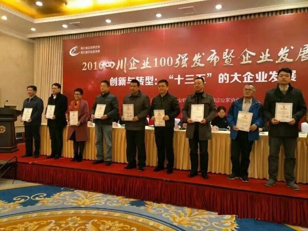 熱烈祝賀川開集團(tuán)榮獲2016年四川企業(yè)100強(qiáng)、 2016四川制造企業(yè)100強(qiáng)榮譽(yù)稱號(hào)