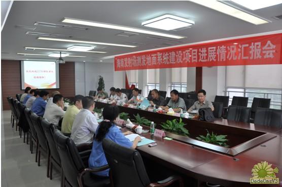 海南發(fā)射場測發(fā)地面系統(tǒng)建設(shè)項目進(jìn)展情況匯報會圓滿結(jié)束