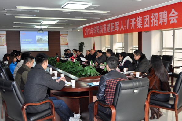 川開(kāi)優(yōu)選退伍軍人，努力踐行雙擁精神