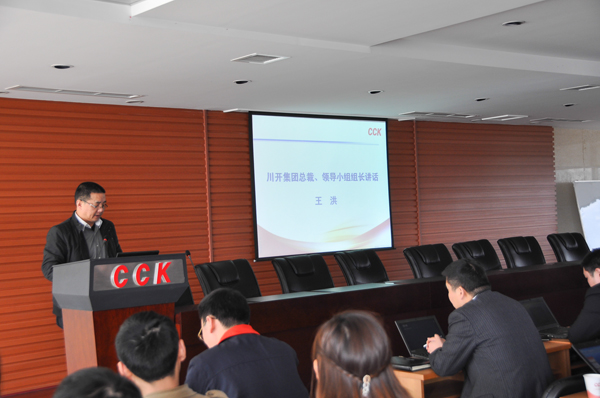 川開(kāi)電氣ERP系統(tǒng)升級(jí)項(xiàng)目啟動(dòng)會(huì)成功召開(kāi)