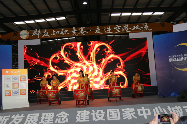 群眾知識競賽，走進(jìn)空港雙流