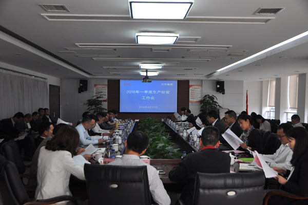 讓企業(yè)家精神激勵我們前行 —川開集團2016年一季度生產經(jīng)營總結會召開