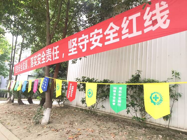 集團“安全生產(chǎn)月”活動圓滿結(jié)束