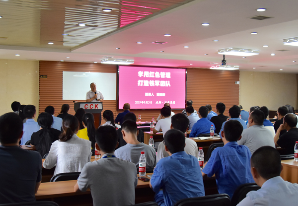 集團(tuán)開展 “學(xué)用紅色管理，打造鐵軍團(tuán)隊(duì)”主題教育培訓(xùn)