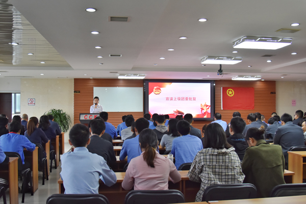 1569217826152377.jpg 3.宣讀上級批復文件.jpg