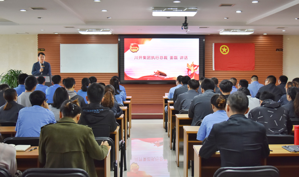 1569217866643412.jpg 9.姜總發(fā)言.jpg