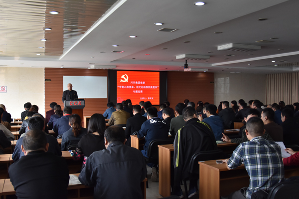 集團(tuán)黨委開(kāi)展 “守初心擔(dān)使命，用文化助推民族復(fù)興” 專題黨課學(xué)習(xí)