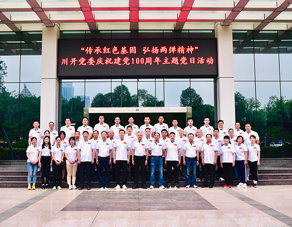 集團(tuán)黨委開展“傳承紅色基因，弘揚兩彈精神”主題黨日活動