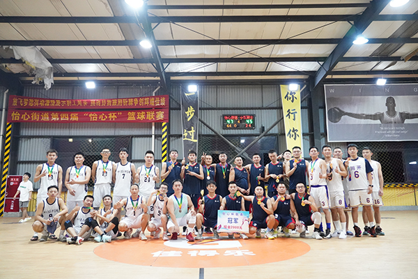 蓄勢待發(fā)，激情燃燒！ 2023年度“怡心杯”職工精英籃球賽