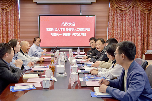 人工智能新機(jī)遇，校企攜手譜新篇